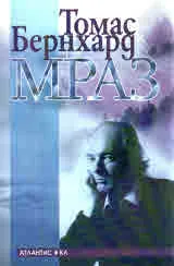 Мраз