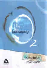 Кислород