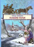 Коледна песен - приказна история с призраци