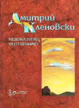 Недоказуемо неотменимо