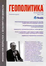 Геополитика 2019/брой 1