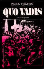 Quo Vadis