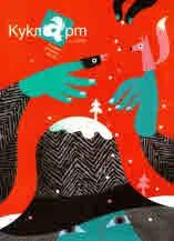 КуклАрт бр.12/2018