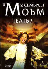Театър