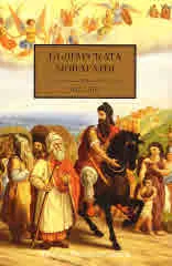 Българската монархия (632 - 765)