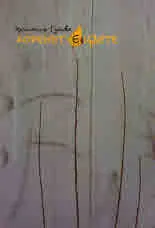 Коренът е цвете