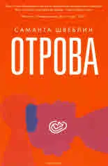 Отрова