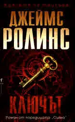 Ключът