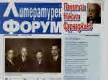 Литературен форум 2019/брой 1