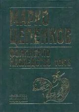 Фолклорно наследство, Том 3 - Приказки за животни; Смешни и еротични приказки