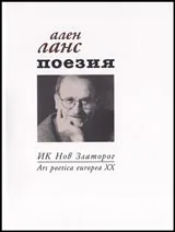 Поезия
