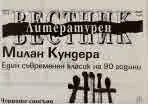 Литературен вестник 2019/брой 13