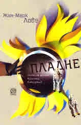 Пладне