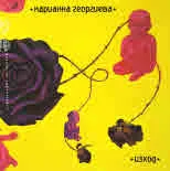 Изход