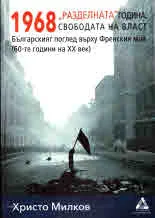 1968