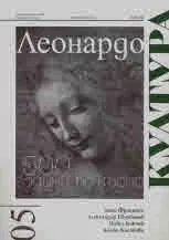 Култура 2019/брой 5, април (2958)