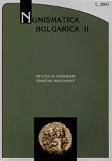 Numismatica Bulgarica II, 2003/ брой 1