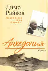 Анхедония