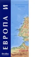 Карта: Европа и България