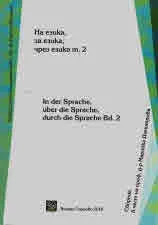 На езика, за езика, чрез езика. т. 2/ In der Sprache, über die Sprache, durch die Sprache Bd.2