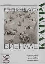 Култура 2019/брой 6, юни (2959)