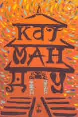Катманду