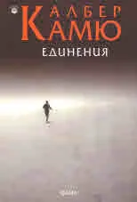 Единения