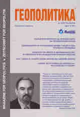 Геополитика 2019/брой 4