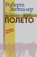 Полето