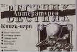 Литературен вестник 2019/брой 24