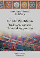Korean Peninsula. Traditions, Culture, Historical perspective