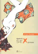 Ориент SEXpress