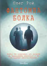 Фантомна болка