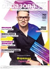 Сп. Образование и специализация в чужбина, бр. 89/ юли-август 2019
