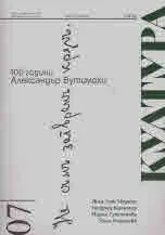 Култура 2019/брой 7, септември (2960)