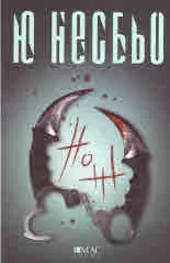 Нож