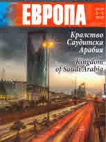 Европа 2001 2019/брой 2-3