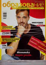 Сп. Образование и специализация в чужбина, бр. 90/ септември 2019