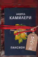Колекция Сицилия