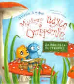 Малкото паяче Отвратко: Да поиграем на училище!
