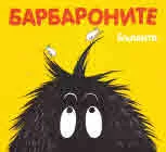 Барбароните: Бълхите