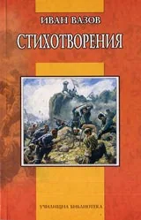 Стихотворения