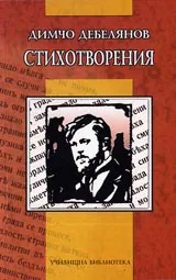 Стихотворения
