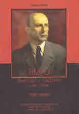 ВМРО Възходи и падения (1941-1954), том 1