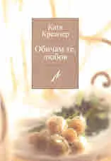 Обичам те, любов