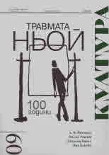 Култура 2019/брой 9, ноември (2962)