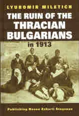 The ruin of the thracian bulgarians in 1913