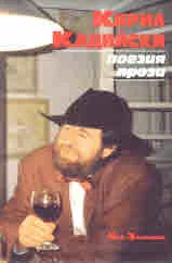 Поезия • Проза