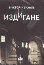 Издигане