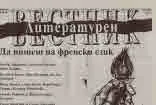 Литературен вестник 2019/брой 40